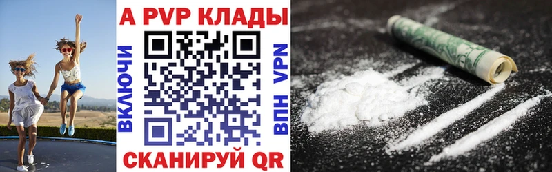 A-PVP VHQ  магазин  наркотиков  Майкоп 