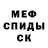 Первитин кристалл Oleksander Kyzyma